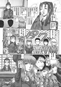 Page 101 of Blood Lunch - preview thumbnail
