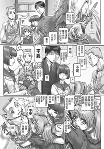 Page 193 of Blood Lunch - preview thumbnail