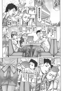 Page 43 of Blood Lunch - preview thumbnail