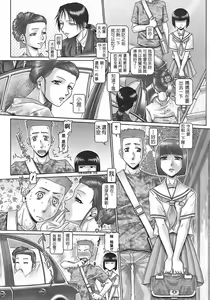 Page 58 of Blood Lunch - preview thumbnail