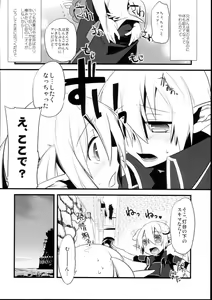 Page 14 of Korizu ni Josou Shounen Hon 2 - preview thumbnail