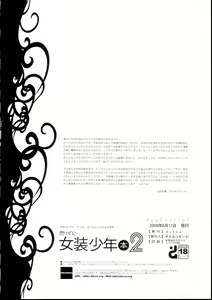 Page 30 of Korizu ni Josou Shounen Hon 2 - preview thumbnail