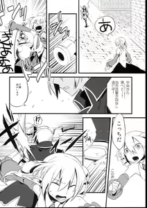 Page 6 of Korizu ni Josou Shounen Hon 2 - preview thumbnail