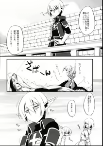 Page 10 of Korizu ni Josou Shounen Hon 2 - preview thumbnail