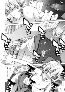 Page 16 of Kanara-sama no Nichijou - preview thumbnail