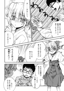 Page 6 of Kanara-sama no Nichijou - preview thumbnail
