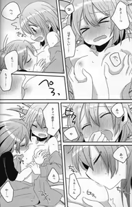 Page 19 of Hajimete no Koto - preview thumbnail
