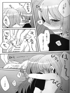 Page 24 of Hajimete no Koto - preview thumbnail
