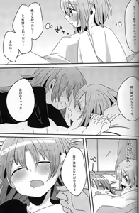 Page 42 of Hajimete no Koto - preview thumbnail