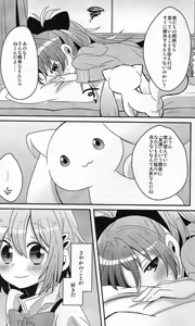 Page 5 of Hajimete no Koto - preview thumbnail