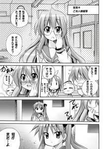 Page 4 of Kagamin no Cheer-Cos de Naka ni Dashitemo Iidesuka - preview thumbnail