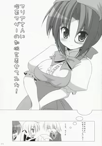 Page 16 of Bakappuru Shoukougun - preview thumbnail