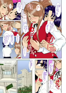 Page 8 of Onee-chan Sensei Yojigenme - preview thumbnail
