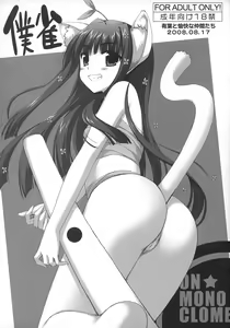 Bokujan — hentai manga cover on Fhentai