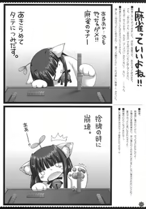Page 9 of Bokujan - preview thumbnail