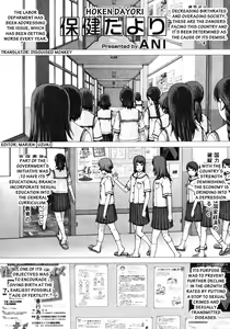 Hokendayori - hentai manga cover image