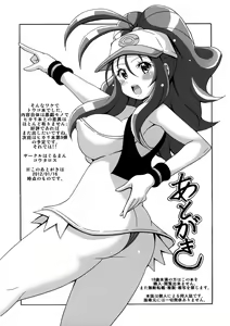 Page 16 of Toukoubi - preview thumbnail