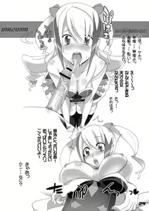 Page 23 of INAZUMA UNDERWORLD 2 - preview thumbnail