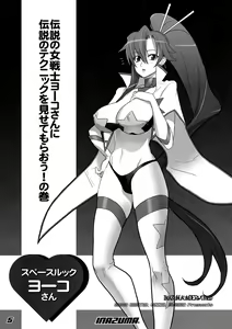 Page 4 of INAZUMA UNDERWORLD 2 - preview thumbnail