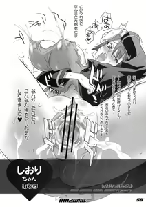 Page 57 of INAZUMA UNDERWORLD 2 - preview thumbnail