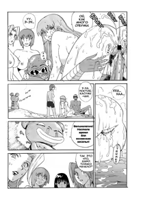 Page 29 of LUCKY STRIKE!! | Удачная поездка!! - preview thumbnail