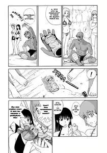 Page 6 of LUCKY STRIKE!! | Удачная поездка!! - preview thumbnail