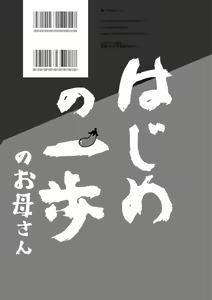 Page 8 of Hajime no Ippo no Okaa-san - preview thumbnail