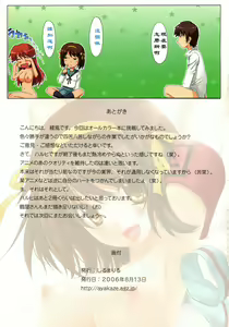 Page 15 of Suzumiya Haruhi no Maru Maru (The Melancholy of Haruhi Suzumiya) [Chinese] 【黑条汉化】 - preview thumbnail