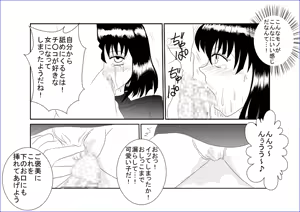 Page 13 of Sennou Kyouikushitsu ~Tomoe Hotaru Hen~ - preview thumbnail