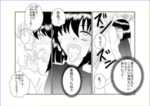 Page 15 of Sennou Kyouikushitsu ~Tomoe Hotaru Hen~ - preview thumbnail