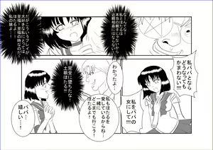Page 23 of Sennou Kyouikushitsu ~Tomoe Hotaru Hen~ - preview thumbnail