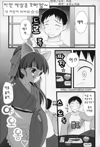 Page 12 of Nekomimi DE NyanNyan Mode - preview thumbnail