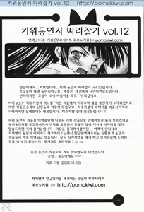 Page 3 of Nekomimi DE NyanNyan Mode - preview thumbnail