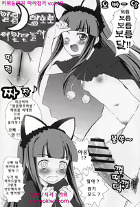 Page 4 of Nekomimi DE NyanNyan Mode - preview thumbnail