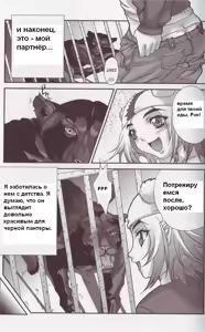Page 3 of Spoiled Partner - preview thumbnail