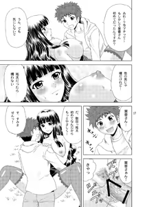 Page 16 of Papa no Iu Koto nante Kikimasen! 3 - preview thumbnail