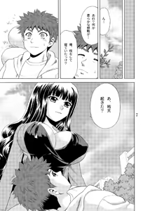 Page 6 of Papa no Iu Koto nante Kikimasen! 3 - preview thumbnail