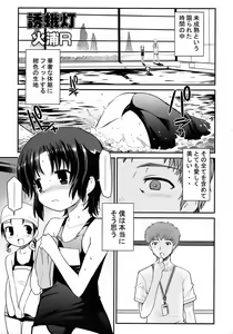 Page 28 of Kawasemi - preview thumbnail