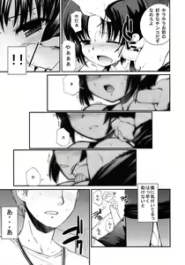 Page 34 of Kawasemi - preview thumbnail