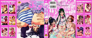Page 2 of JC Ecchi - preview thumbnail