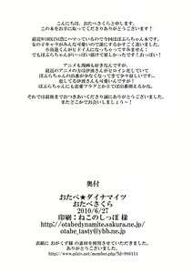 Page 25 of Nikubenki, Hajimemashita - preview thumbnail