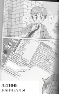 Page 3 of Sora Mimi Hour 2 - preview thumbnail