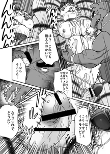 Page 15 of Kemonobito no Mori Daiisshou - preview thumbnail