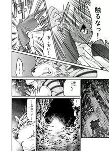 Page 33 of Kemonobito no Mori Daiisshou - preview thumbnail