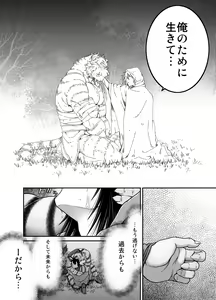 Page 39 of Kemonobito no Mori Daiisshou - preview thumbnail