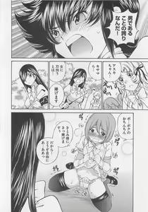 Page 141 of Josou Shijo 1 - preview thumbnail