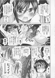 Page 156 of Josou Shijo 1 - preview thumbnail