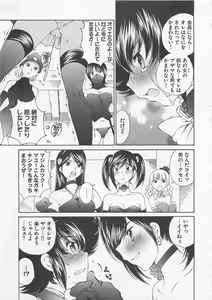Page 160 of Josou Shijo 1 - preview thumbnail