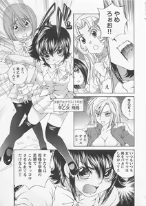 Page 16 of Josou Shijo 1 - preview thumbnail
