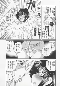 Page 86 of Josou Shijo 1 - preview thumbnail